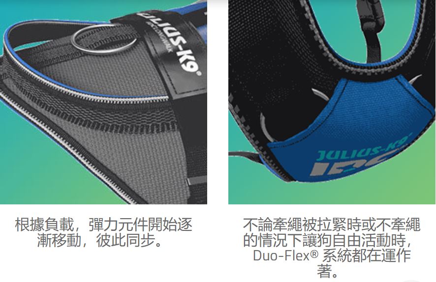 IDC® Longwalk Y型彈性胸背帶