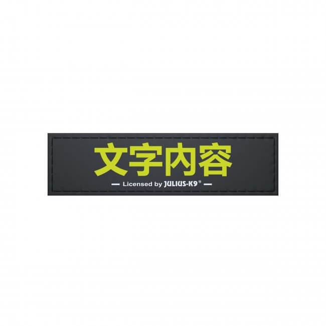小片 客製化魔鬼氈名牌標誌 (單片)