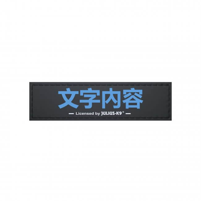 小片 客製化魔鬼氈名牌標誌 (單片)